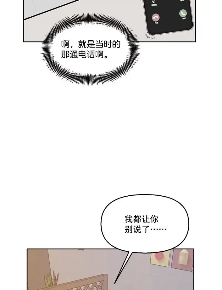 《网络小说出逃记》51.尴尬的误会图72