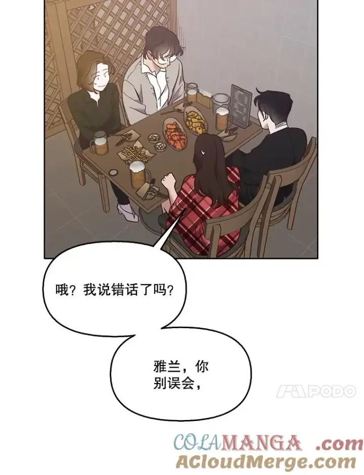 《网络小说出逃记》51.尴尬的误会图73