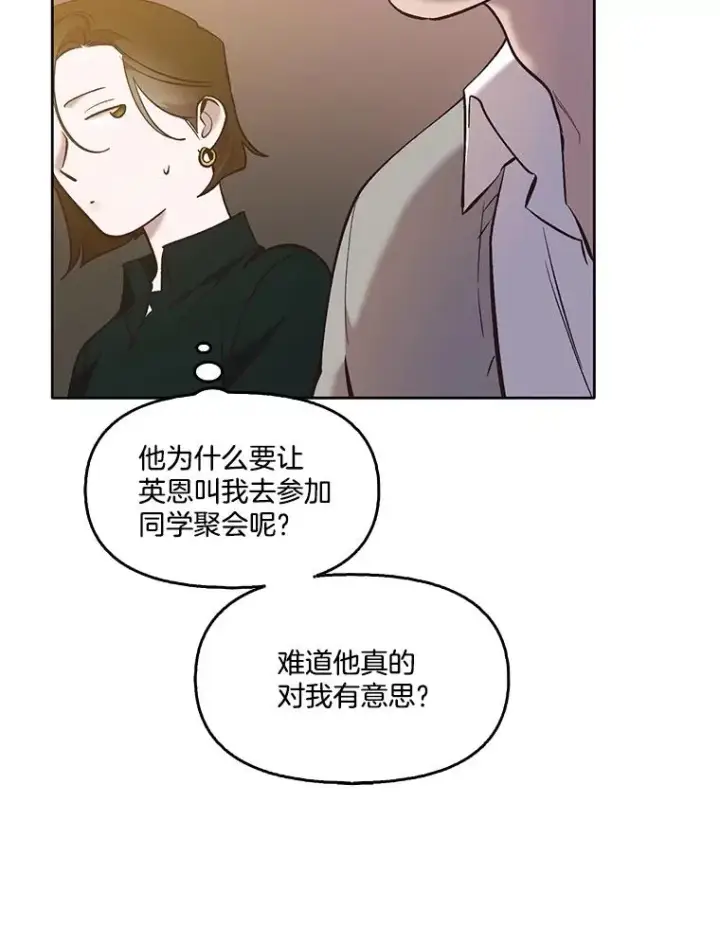 《网络小说出逃记》51.尴尬的误会图76