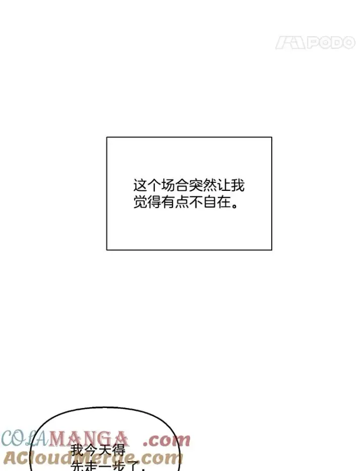 《网络小说出逃记》51.尴尬的误会图77
