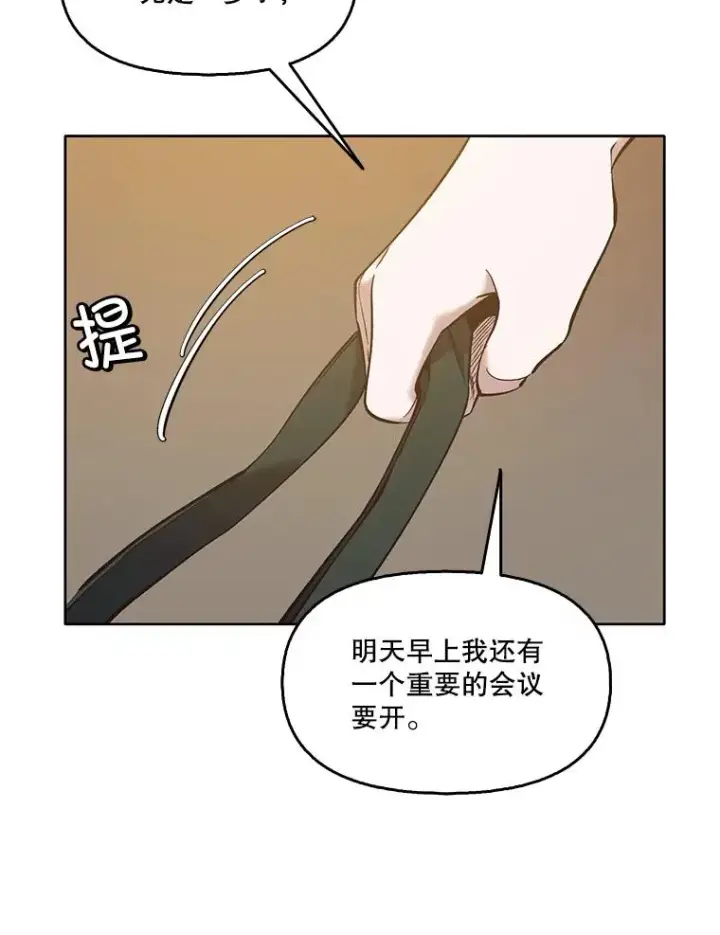 《网络小说出逃记》51.尴尬的误会图78