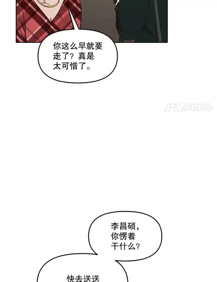 《网络小说出逃记》51.尴尬的误会图80