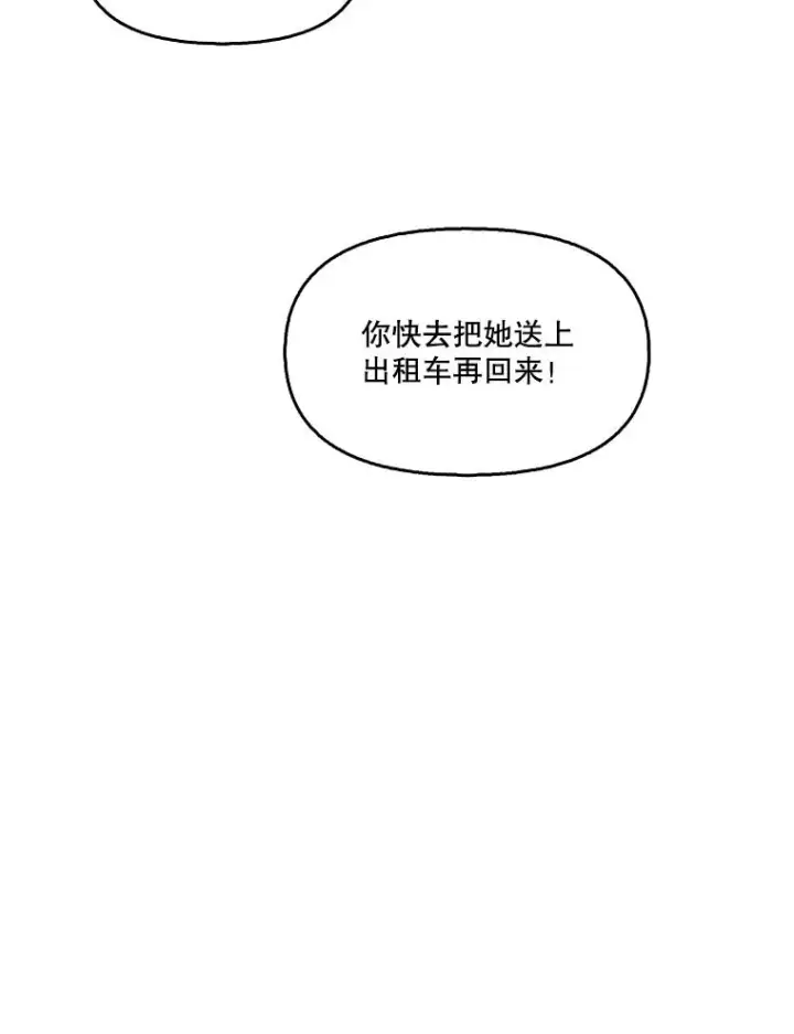 《网络小说出逃记》51.尴尬的误会图82