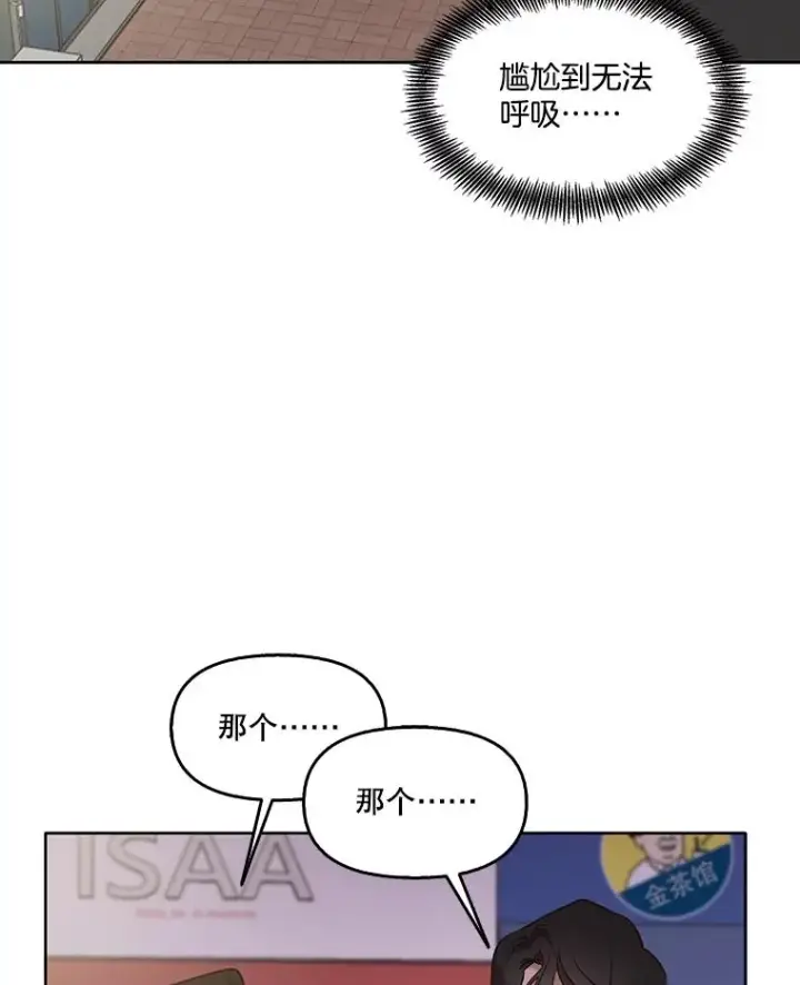 《网络小说出逃记》51.尴尬的误会图84