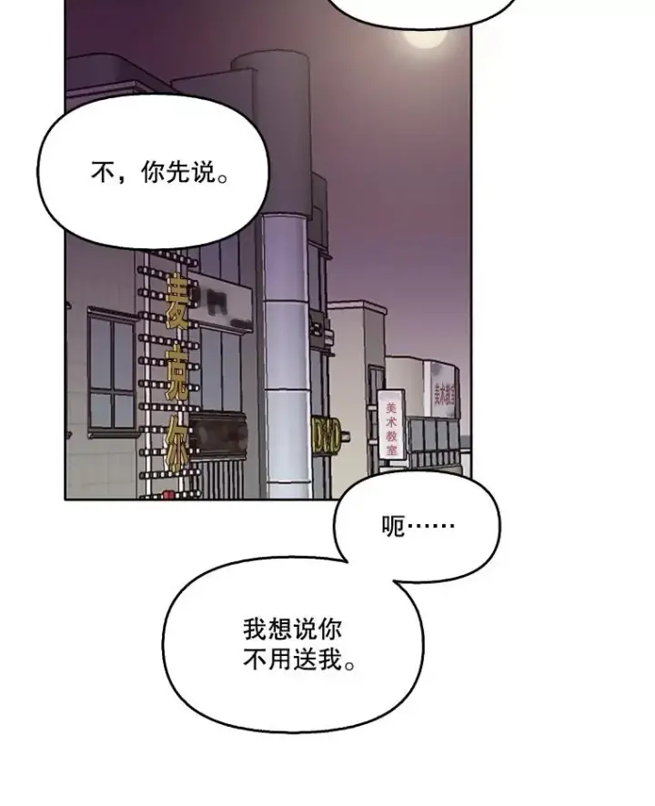 《网络小说出逃记》51.尴尬的误会图86
