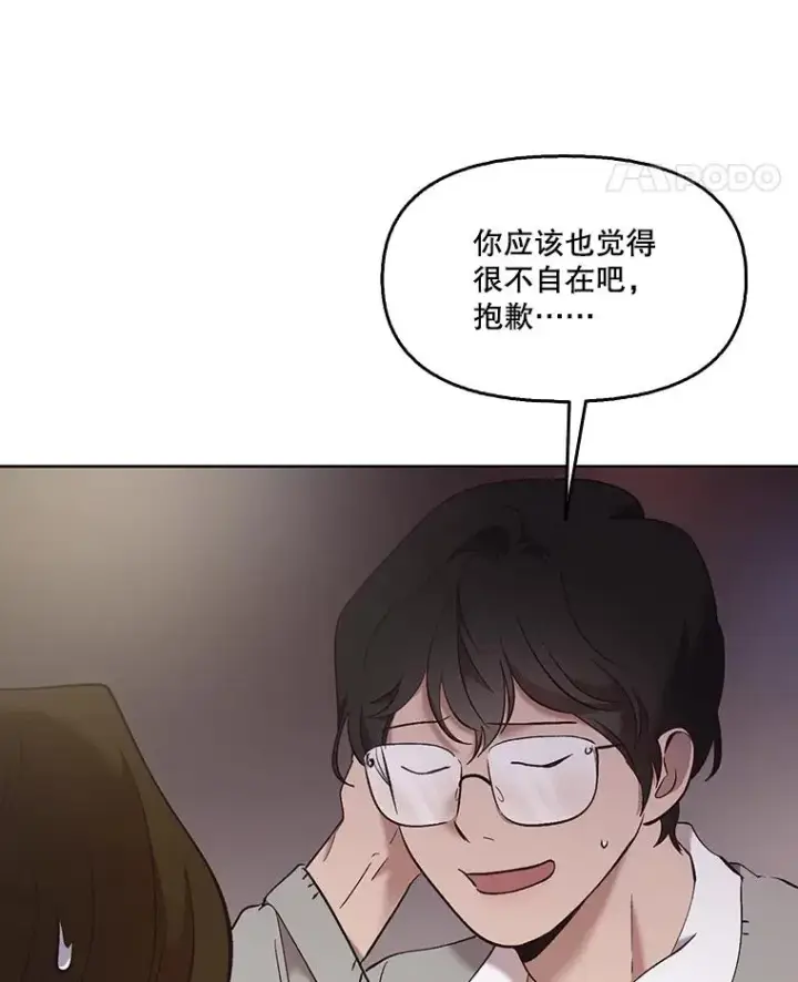 《网络小说出逃记》51.尴尬的误会图87