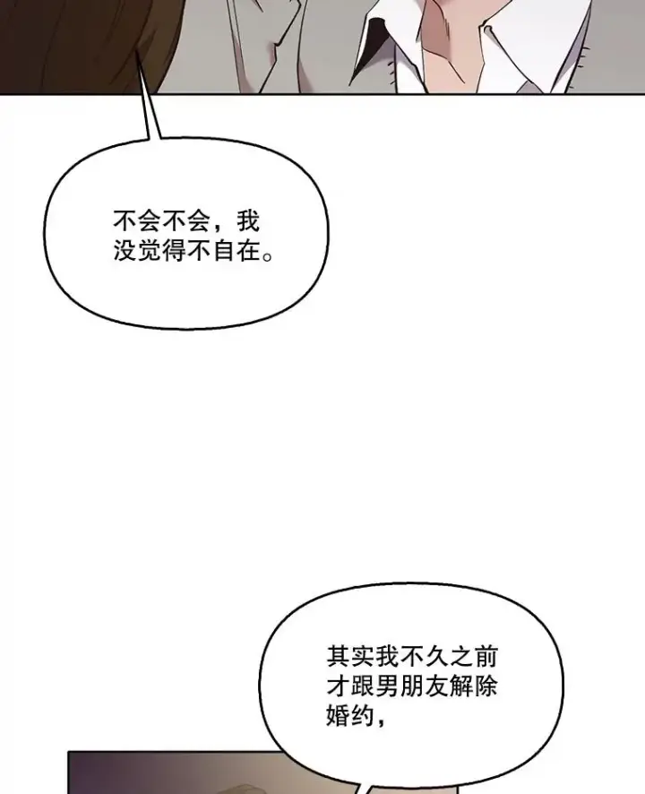 《网络小说出逃记》51.尴尬的误会图88
