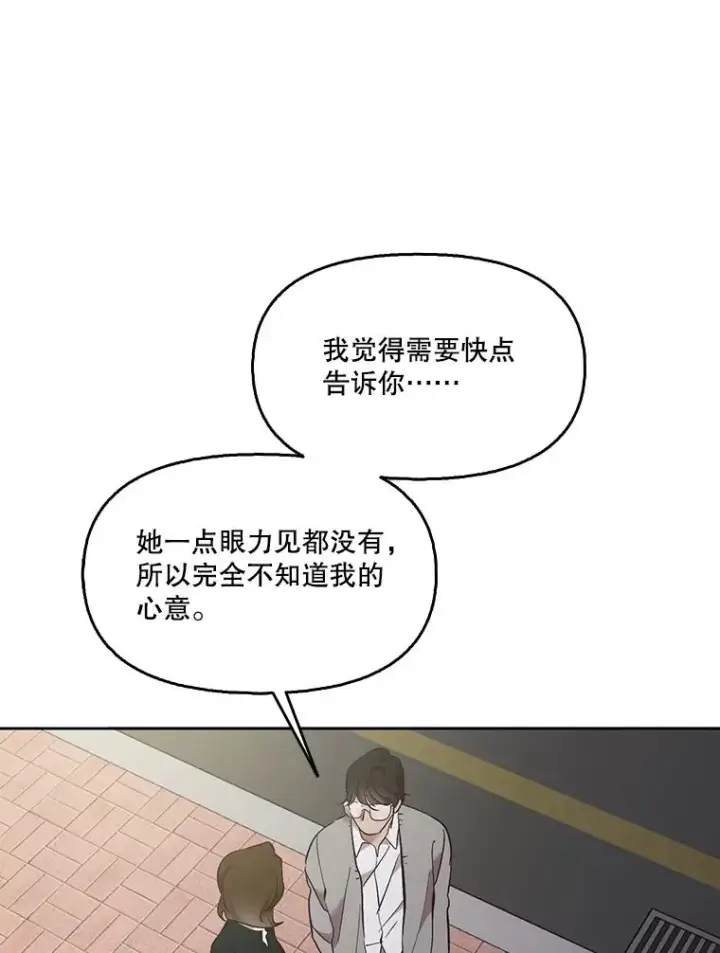 《网络小说出逃记》51.尴尬的误会图91
