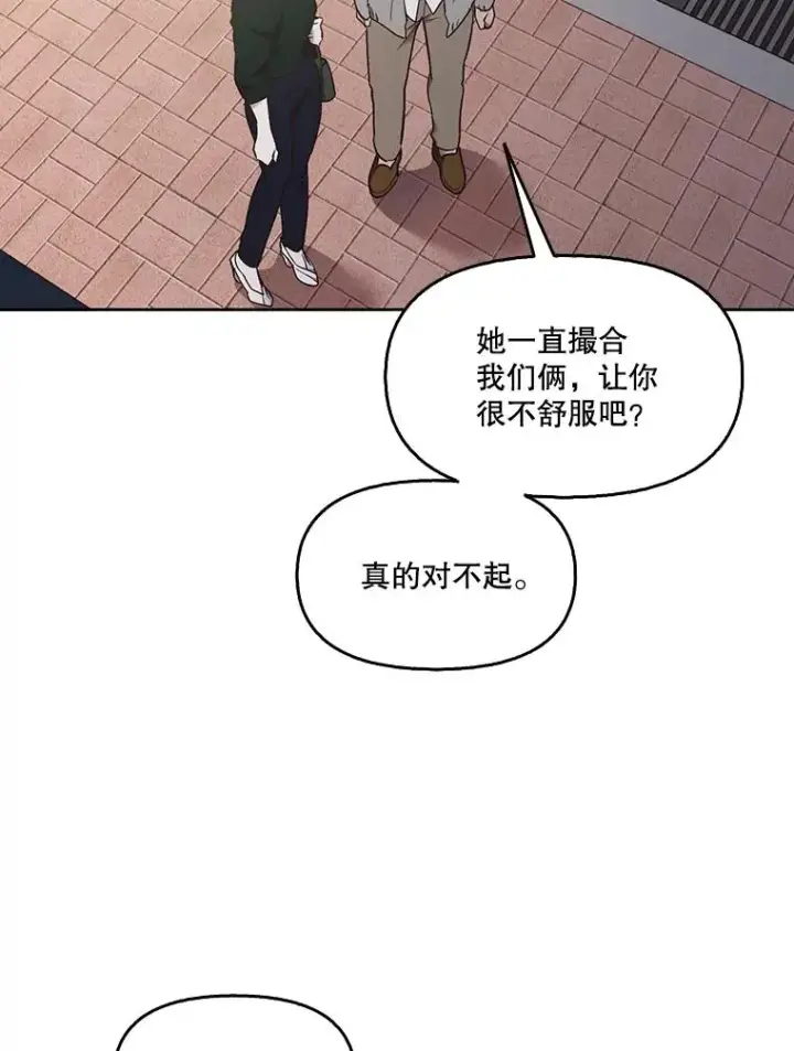 《网络小说出逃记》51.尴尬的误会图92