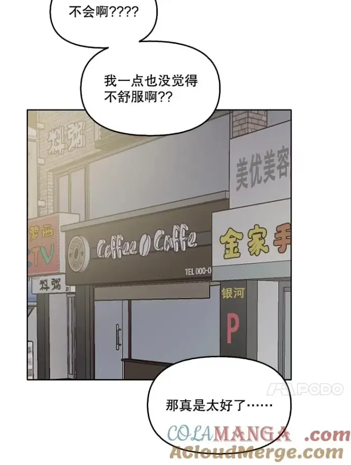 《网络小说出逃记》51.尴尬的误会图93