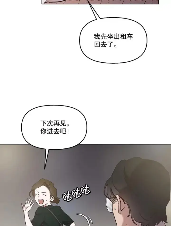 《网络小说出逃记》51.尴尬的误会图95