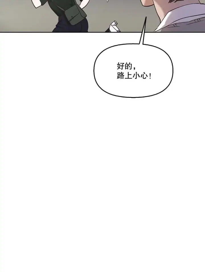 《网络小说出逃记》51.尴尬的误会图96