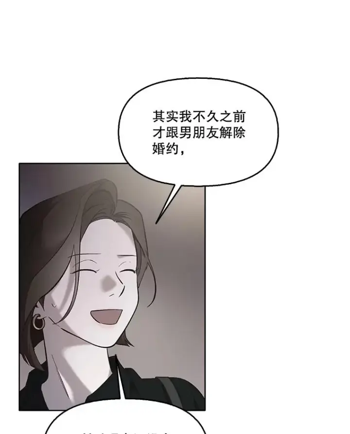 《网络小说出逃记》51.尴尬的误会图98
