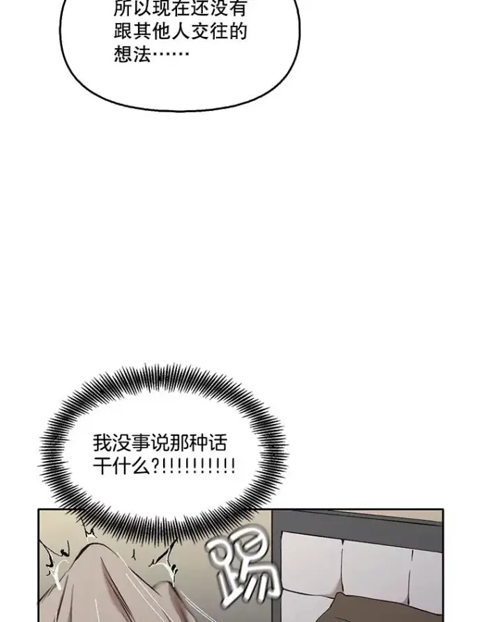 《网络小说出逃记》51.尴尬的误会图99