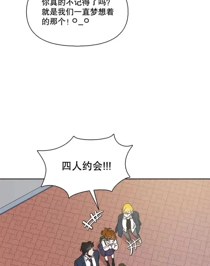 《网络小说出逃记》52.四人约会图10