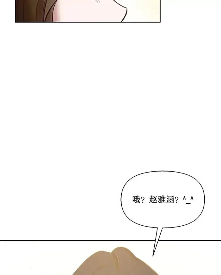 《网络小说出逃记》52.四人约会图100