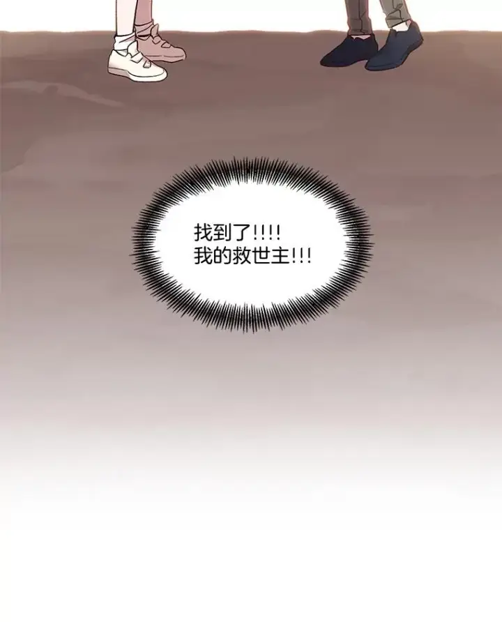 《网络小说出逃记》52.四人约会图103