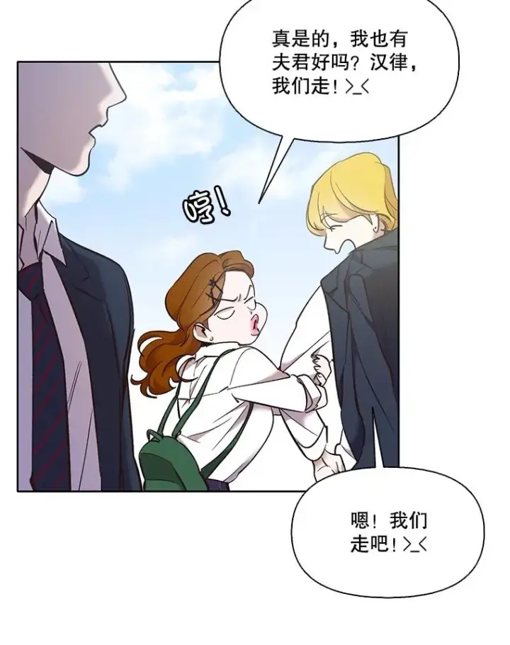 《网络小说出逃记》52.四人约会图12