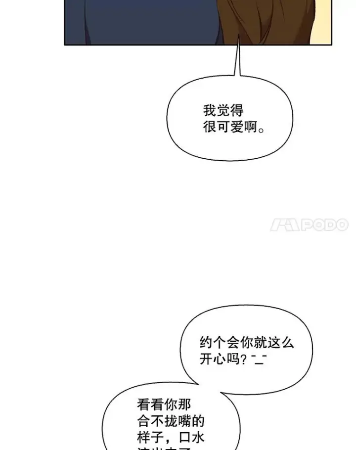《网络小说出逃记》52.四人约会图14