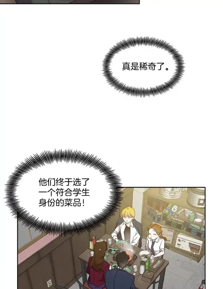 《网络小说出逃记》52.四人约会图20