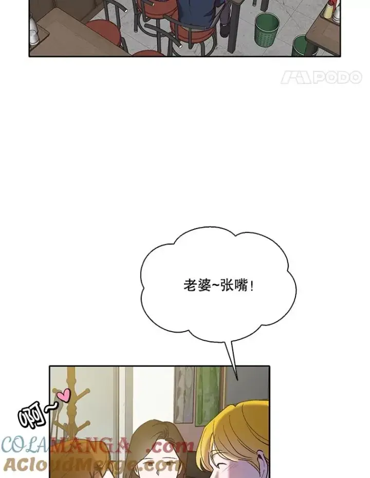 《网络小说出逃记》52.四人约会图21