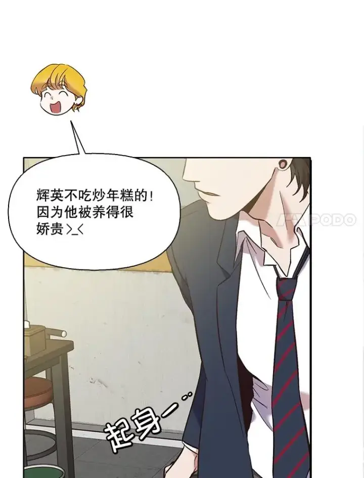 《网络小说出逃记》52.四人约会图24