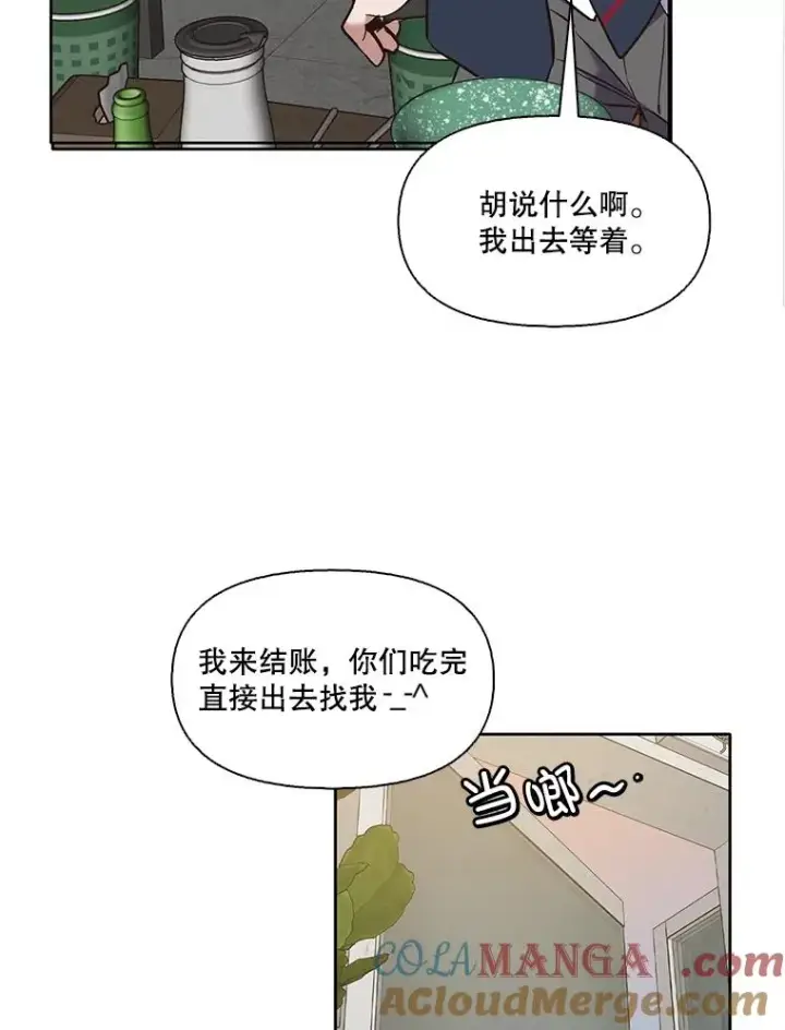 《网络小说出逃记》52.四人约会图25