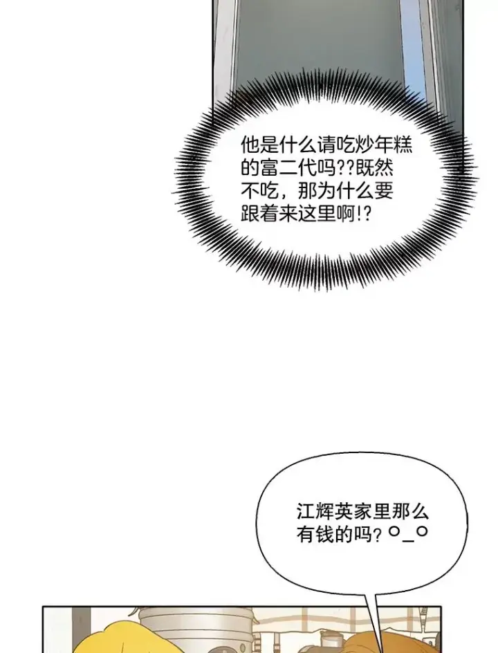 《网络小说出逃记》52.四人约会图26
