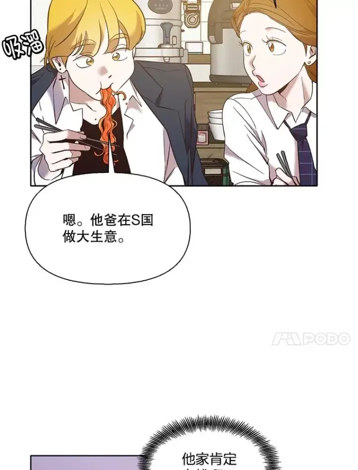 《网络小说出逃记》52.四人约会图27