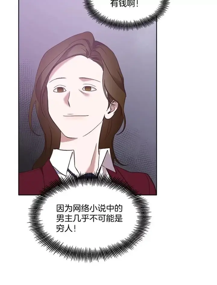 《网络小说出逃记》52.四人约会图28