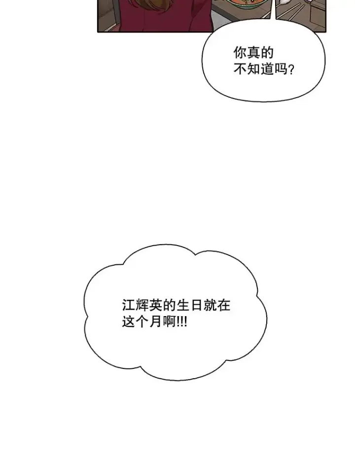 《网络小说出逃记》52.四人约会图30