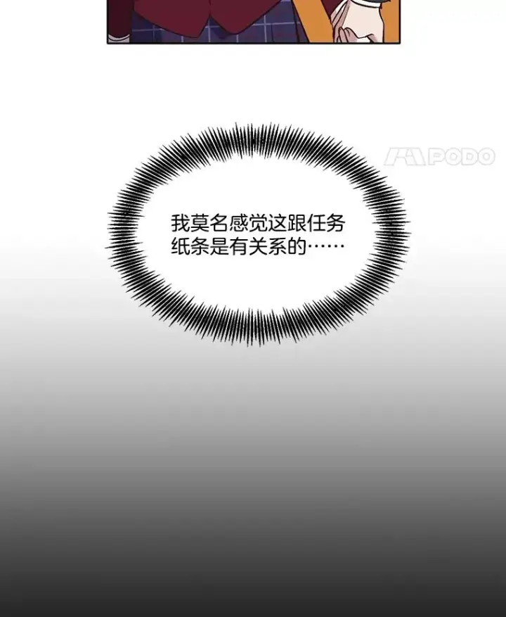 《网络小说出逃记》52.四人约会图35