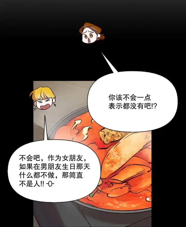 《网络小说出逃记》52.四人约会图36