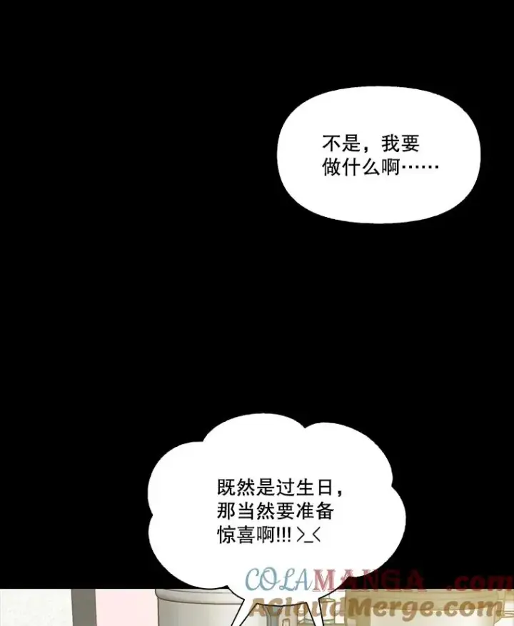 《网络小说出逃记》52.四人约会图37