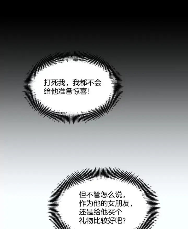 《网络小说出逃记》52.四人约会图39