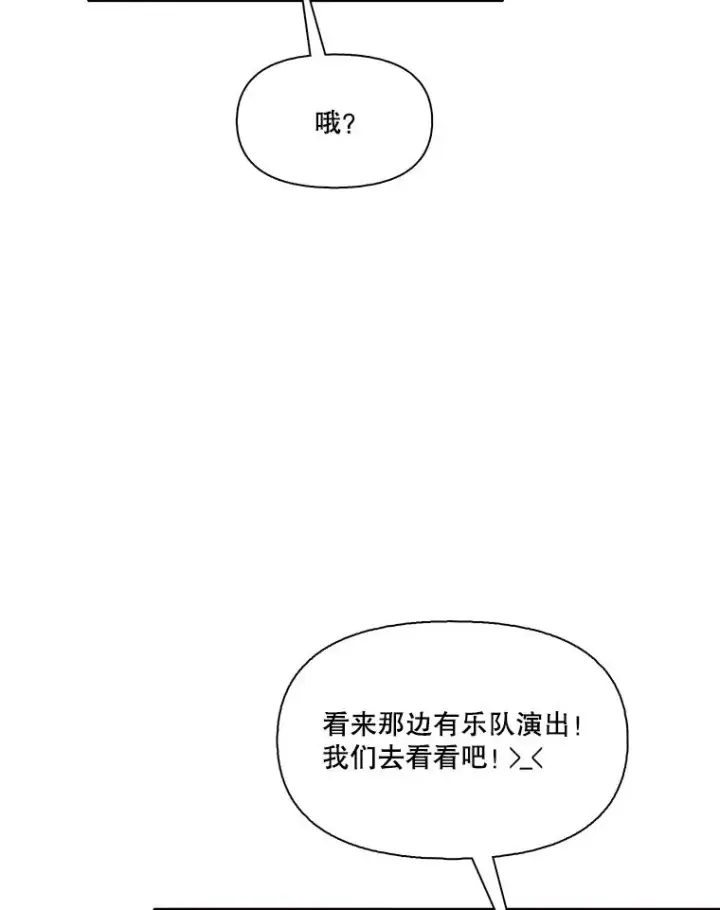 《网络小说出逃记》52.四人约会图46