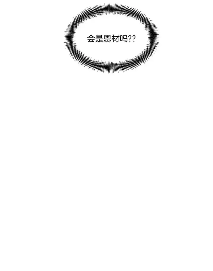 《网络小说出逃记》52.四人约会图48