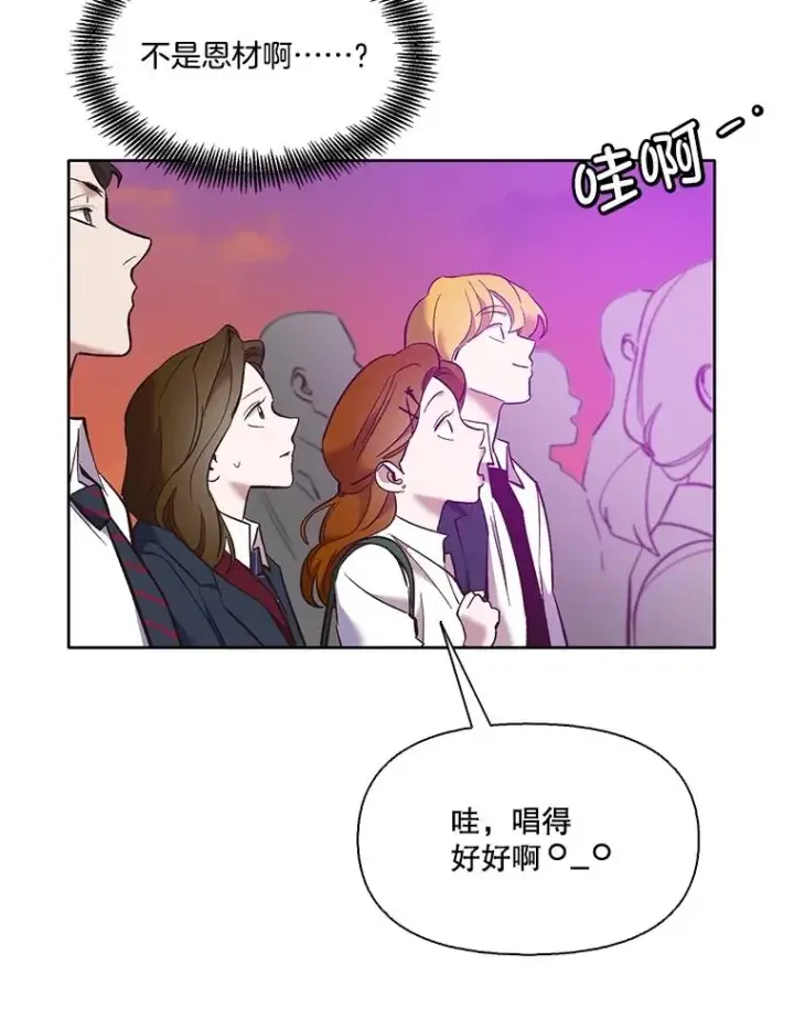 《网络小说出逃记》52.四人约会图51