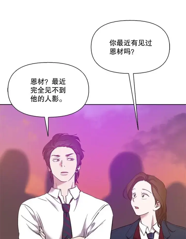 《网络小说出逃记》52.四人约会图54