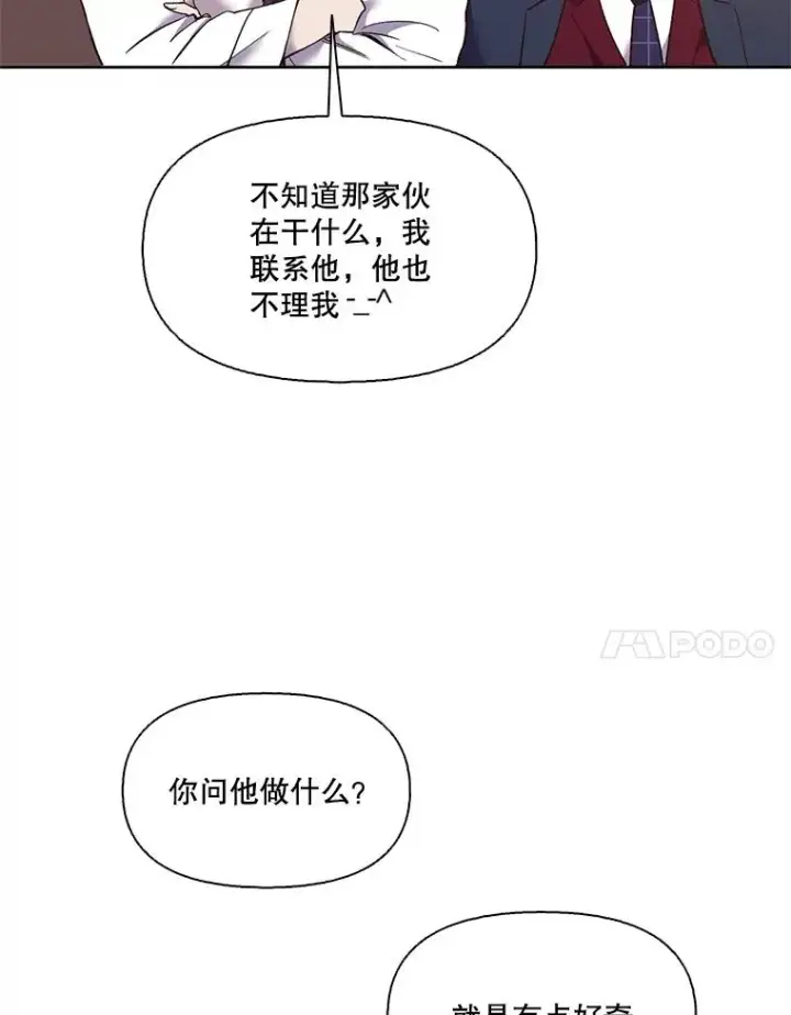 《网络小说出逃记》52.四人约会图55