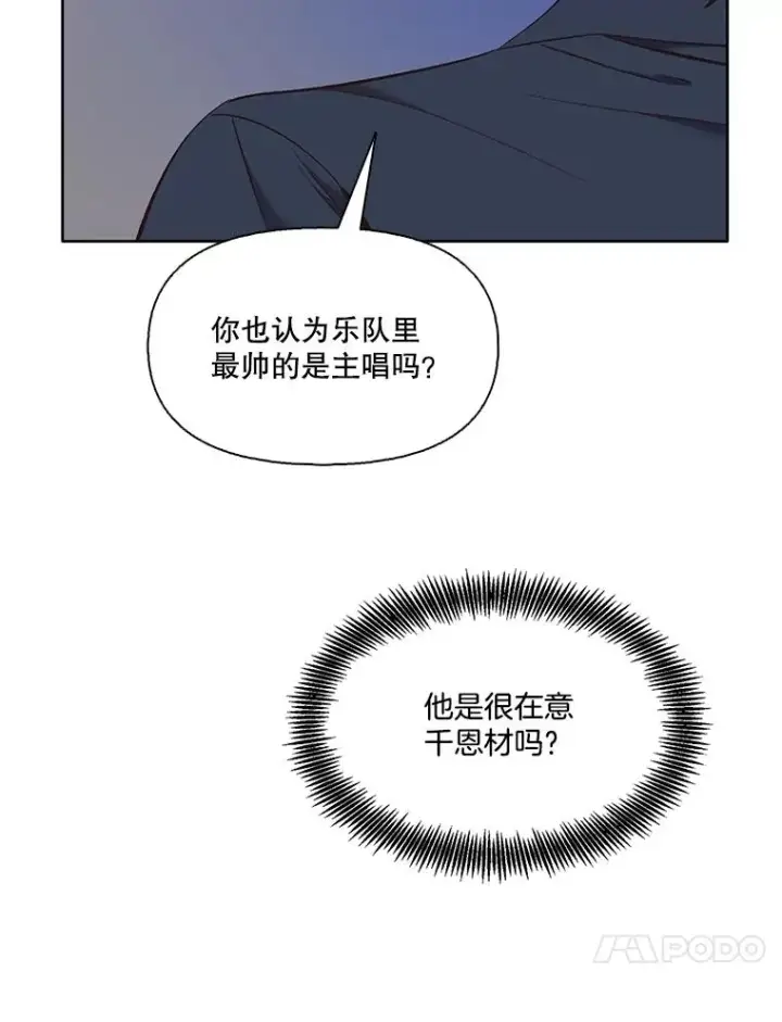 《网络小说出逃记》52.四人约会图58