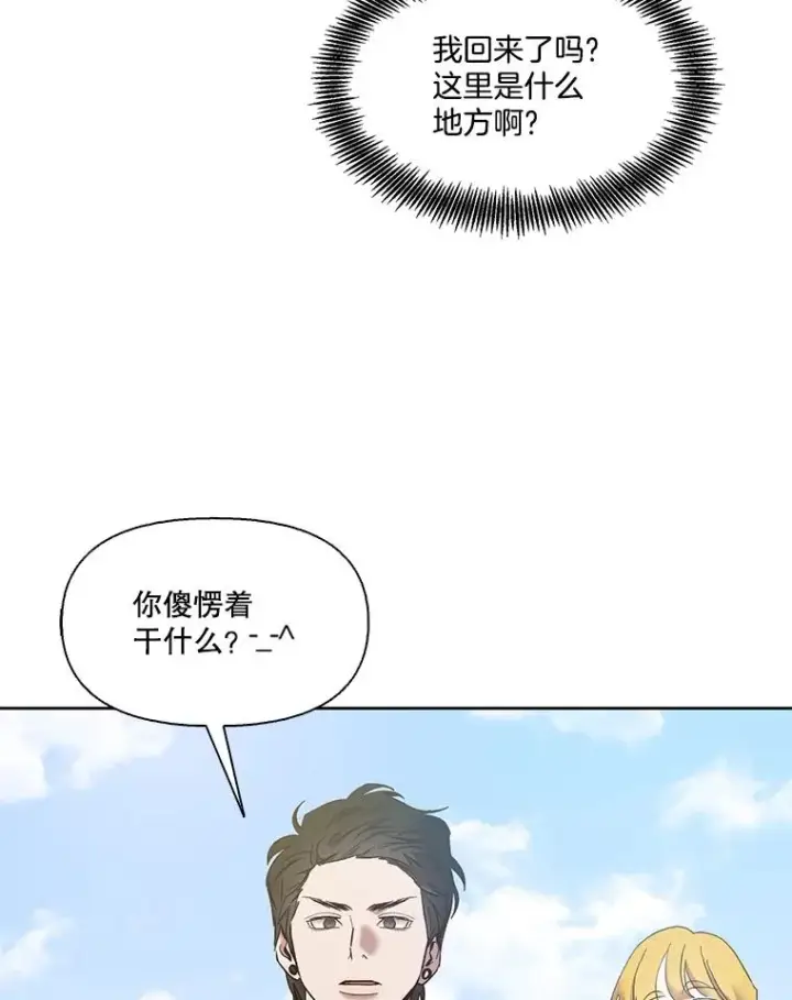 《网络小说出逃记》52.四人约会图6