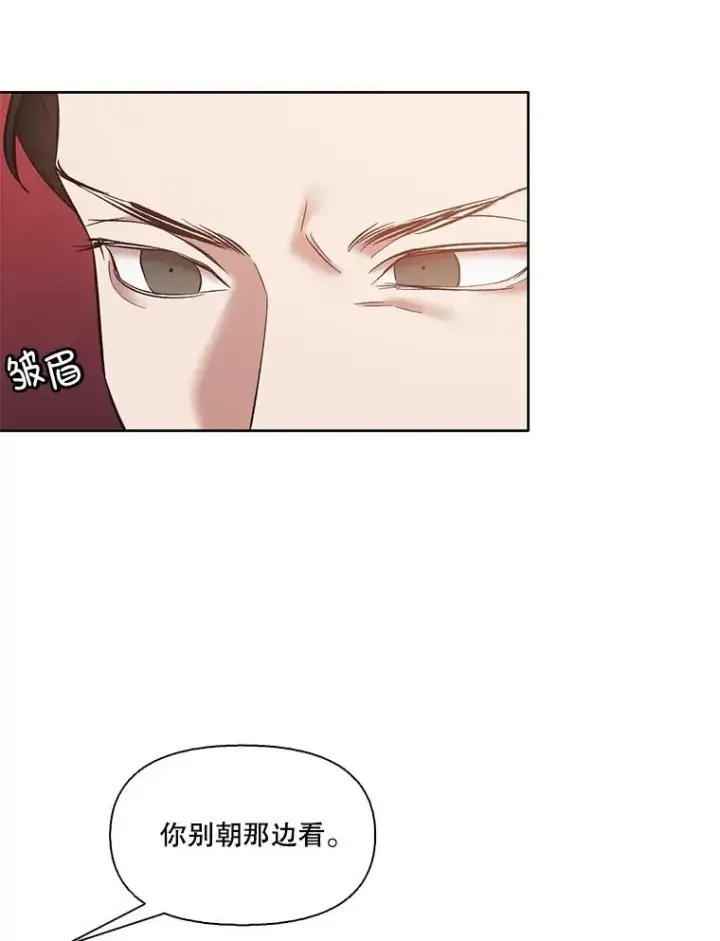 《网络小说出逃记》52.四人约会图60