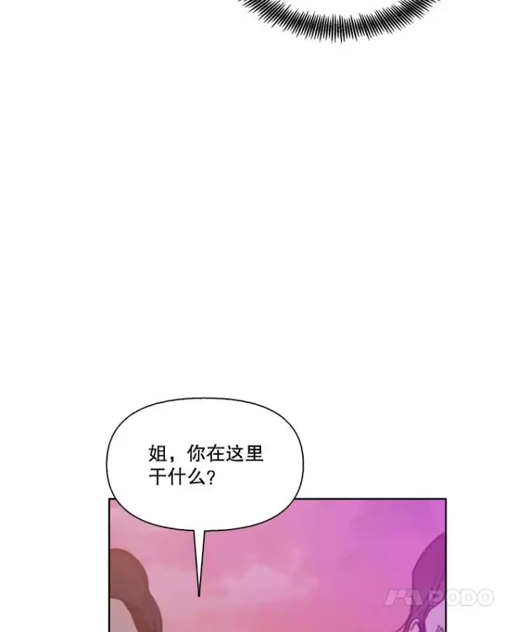 《网络小说出逃记》52.四人约会图68