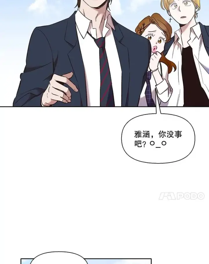 《网络小说出逃记》52.四人约会图7