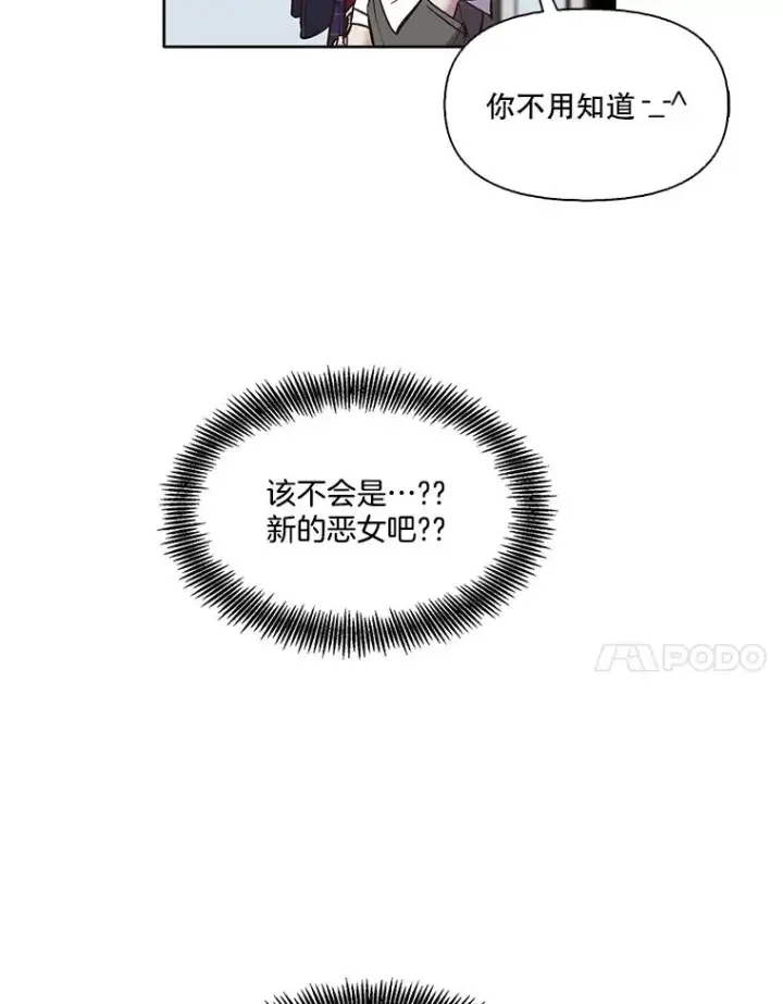 《网络小说出逃记》52.四人约会图75