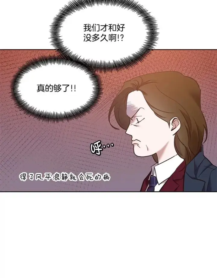 《网络小说出逃记》52.四人约会图76