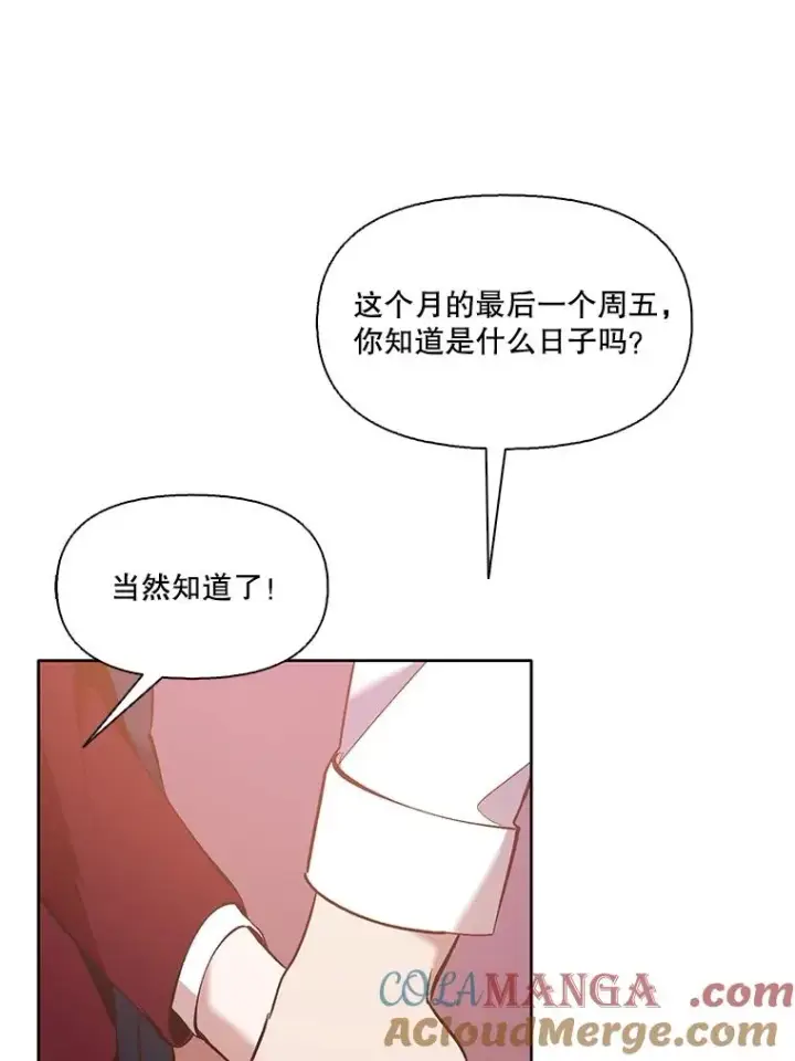《网络小说出逃记》52.四人约会图77