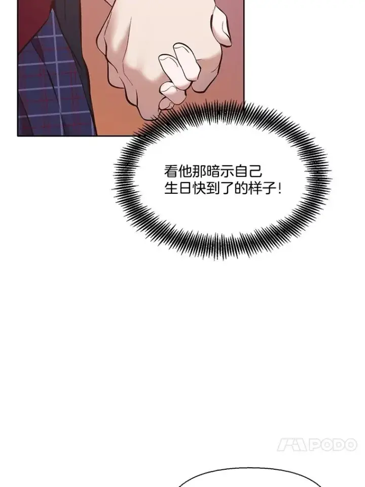 《网络小说出逃记》52.四人约会图78