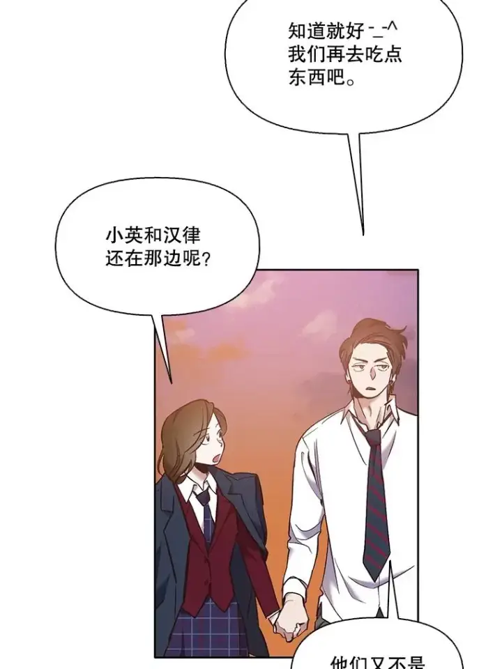 《网络小说出逃记》52.四人约会图79